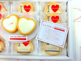 【送料込み】ショコラハートクッキー(大)サクサクパリパリのミルクチョコクッキー05P01Oct16