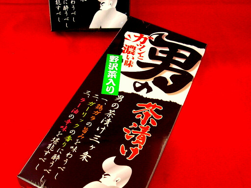 父の日　お中元　お祝い　イベント　おみやげ　スタミナ　茶漬け　スープ　にんにく　【送料込み】　2箱を1セットとして発送致します。男の茶漬け　ガツンと濃い味　男はだまってもう一杯！ 白湯スープの旨みガーリックとラー油の香りと辛さ！