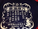 おみやげ 群馬 記念 送料込 Tシャツ 温泉 万座 【万座温泉Tシャツ】 群馬県の秘湯 万座温泉硫黄酸性泉の温泉