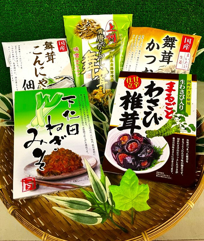乐天商城 - お中元　お彼岸　お祝い　イベント　群馬　おみやげ　特産品　贈り物　【送料込み】　当店人気のお惣菜5点盛セット