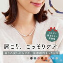 ホリデー限定カラー登場★医療機器認定 磁気ネックレス MAGSLIM(マグスリム) 送料無料 | 肩こり解消 軽量 強力 一年保証付き ネックレス レディース 女性 女性用 おしゃれ かわいい ゴールド金具 細い ギフト プレゼント 最大200mT 管理医療機器 クリスマス