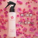 メグローズ ヘアミスト ＆ フレグランス ローズの香り IRISLife いい香り いい匂い ギフト 薔薇 ヘアケア プレゼント ｜着後レビューで選べる特典