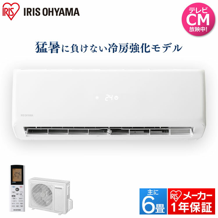 ルームエアコン2.2kWIRR-2219GX送料無料エアコン猛暑暖房冷房静音エコアイリスクーラーリビングダイニング省エネ薄型スリムタイマー付内部クリーン機能アイリスオーヤマ【K】