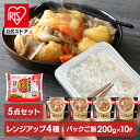 【時短飯】【公式】パックご飯 惣