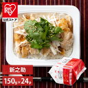 【公式】 パックご飯 新之助 150g ×24食 レトルトご飯 パックごはん やわらか 備蓄用 無添加 アイリスオーヤマ 米 お米 ひとり暮らし 非常食 防災 ...