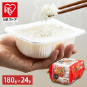 【公式】 パックご飯 180g ×24食 レト