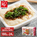 【公式】 パックご飯 あきたこまち 180g ×24食 レトルトご飯 パックごはん やわらか 備蓄用 無添加 アイリスオーヤマ 米 お米 ひとり暮らし 非常食 ...