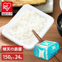 【公式】 パックご飯 青天の霹靂 150