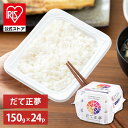 【公式】 パックご飯 