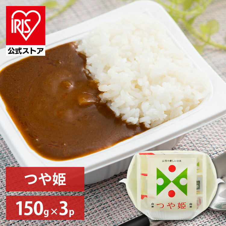 【公式】 パックご飯 つや姫 150g ×3