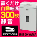 シュレッダー 家庭用 業務用 電動 クロスカット 静音 オー...