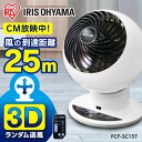 サーキュレーター 扇風機 18畳 ボール型上下左右首振り ホ...