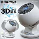 サーキュレーター 扇風機 静音 首振り 8畳 アイリスオーヤ...
