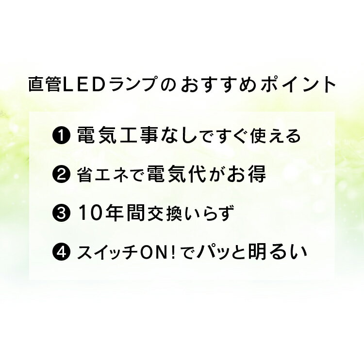[安心延長保証対象]直管LEDランプ 20形 LDG20T・D・9/10E 昼光色 LDG20T・N・9/10E 昼白色 LED 電気 照明 ランプ ライト 明かり 直管 蛍光灯 キッチン 工事不要 akari 洗面台 家電 light 長寿命 グロースターター