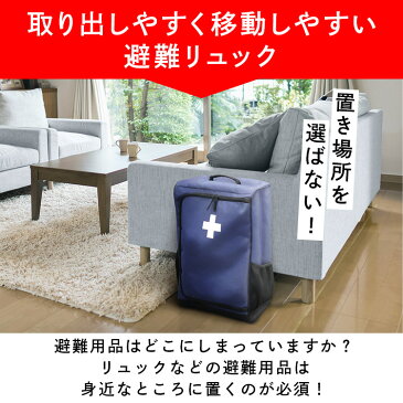 避難リュックセット 2人用 HRS-34 送料無料 避難 リュック 防災グッズ 地震 避難リュック 震災 2人 非常用持ち出し袋 避難グッズ 防災 非常 緊急 災害 備蓄 避難用品 防災リュック アイリスオーヤマ