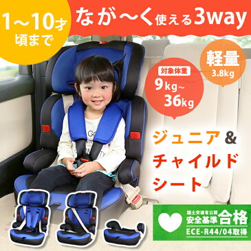 チャイルド＆ジュニアシート 88-902 送料無料 チャイルドシート ジュニアシート 子供 自動車 カー用品 座席 安全基準合格品 赤ちゃん キッズ ブラック レッド ネイビー 【D】