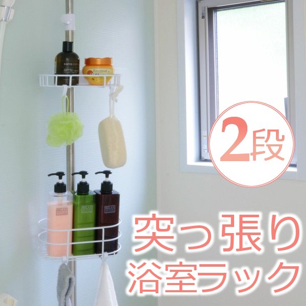 浴室突っ張りラック スリム BLT-19 アイリスオーヤマ 強力 トレイ ホルダー お風呂用品 バスグッズ 棚 水切り 壁[cpir]