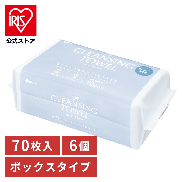 【6個セット】フェイス タオル 使い捨て クレンジングタオル BOXタイプ TSC-70B 使い捨て クレンジング タオル フェイスタオル シート BOX ボックスタイプ やわらか 顔 手 拭き取り 厚手 アイリスオーヤマ【iris_dl】【iris_dl03】のサムネイル