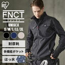 ジャケット メンズ 作業着 作業服 ブルゾン アウトドア キャンプ アウター 撥水 ギアブルゾン 現場 FC22109 アイリスオーヤマ