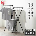 【公式】室内物干し 折りたたみ 物干しスタンド 室内 洗濯物干し おしゃれ 簡単 組立 スタイル物干し 物干し 物干し台 ホワイト ブラック STMX-770 ...