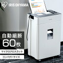 シュレッダー 家庭用 業務用 マイク