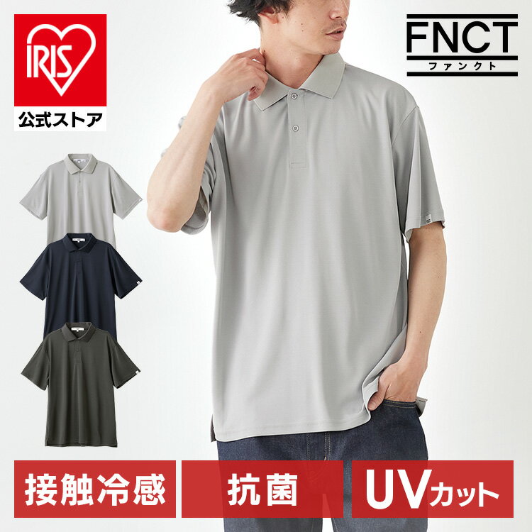 ポロシャツ メンズ 半袖 吸水速乾 UVカット レディース シャツ トップス 無地 ゴルフ スポーツ 涼しい 接触冷感 抗菌 防臭 FC23200 アイリスオー...