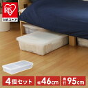【公式】収納ケース 4個セット ベッ