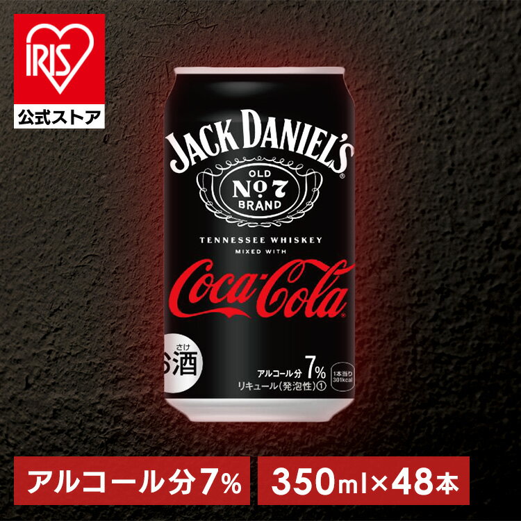 【48本】ジャックダニエル＆コカ・コーラ350ml缶 送料無料 ジャックダニエル＆コカ・コーラ ジャックコーク ウイスキー 角ハイ コークハイ ハイボール コカ・コーラ コーク アサヒ 檸檬堂 【D】のサムネイル