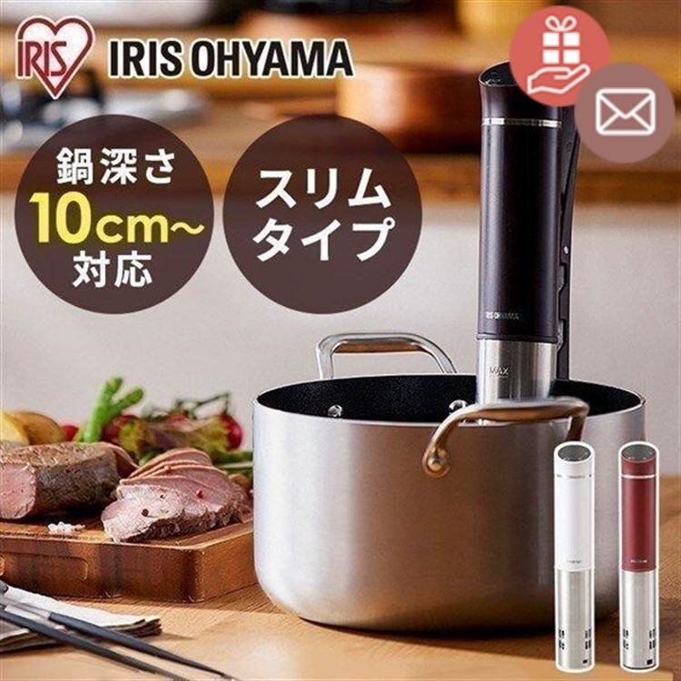【母の日】【公式店限定2年保証】低温調理器 アイリスオーヤマ 低温調理 スリム 低温調理機 真空調理器 スロークッカー 低温調理器具 軽量 簡単 手軽 防水 タイマー 温度設定 ローストビーフ サラダチキン ホワイト カシスレッド カカオブラウン ギフト LTC-02【予約】のサムネイル