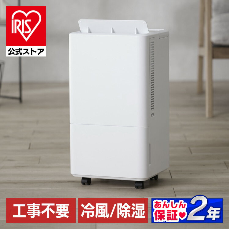 クーラー スポットクーラー コンパクトクーラー ICA-0301G ホワイト 送料無料 コンパクト クーラー 室内 家庭用 冷風 除湿 送風 スイング タイマー 内部清浄 チャイルドロック キャスター付き アイリスオーヤマ[安心延長保証対象]【iris_dl】【iris_dl01】のサムネイル