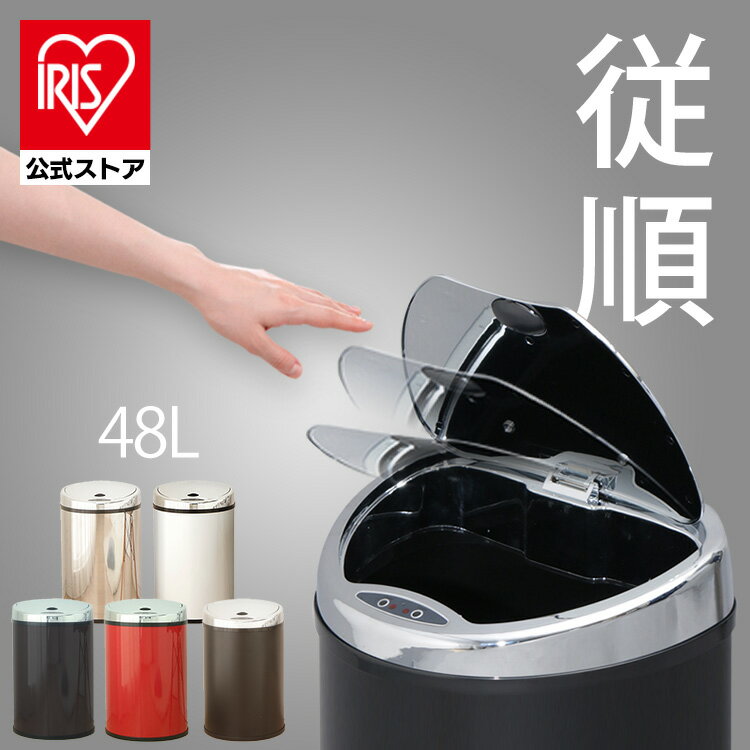 ごみ箱 おしゃれ キッチン 自動開閉 ふた付き 蓋付き ゴミ箱 センサー付全自動ペール 48L