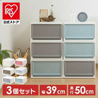 【3個セット】収納ボックス 押入れ収納 収納ケース 衣装ケース プラスチック 引き出し BCチェスト BC-Lチェスト 収納 衣類収納 押入れ収納ボックス 収納家具 クローゼット アイリスオーヤマ クリア収納 押入れ収納