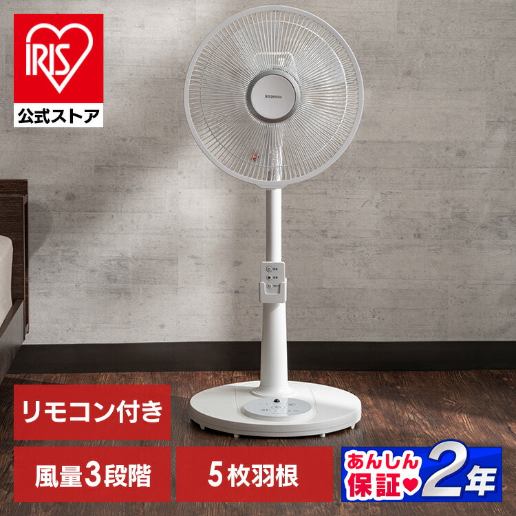 【あす楽】扇風機 リビング AC リモコン式 リビング扇 ホワイト PF-M302RA-W扇風機 リビング扇 首振り タイマー リモコン 季節家電 【D】