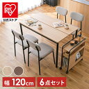 【公式】ダイニングセット 4人用 6点セット 北欧 長方形 DTS-WGSL 送料無料 ダイニングテーブルセット ダイニング セット 4人掛け テーブル チェア...