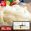 そうめん ギフト 三輪素麺 三輪の白糸(紙箱) ギフト そうめん ギフト 素麺 乾麺 贈答用 大容量 夏バテ対策 お徳用 巽製粉株式会社 三輪そうめん