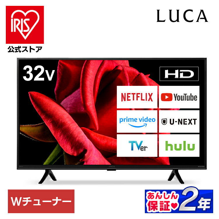 テレビ 32 2K スマート液晶テレビ 32V型 32WEA20 ブラック 送料無料 テレビ TV スマートテレビ スマートTV 32V 液晶テレビ 2K チューナー内蔵 地デジ BS CS インターネット 動画 映画 アイリスオーヤマ 安心延長保証対象