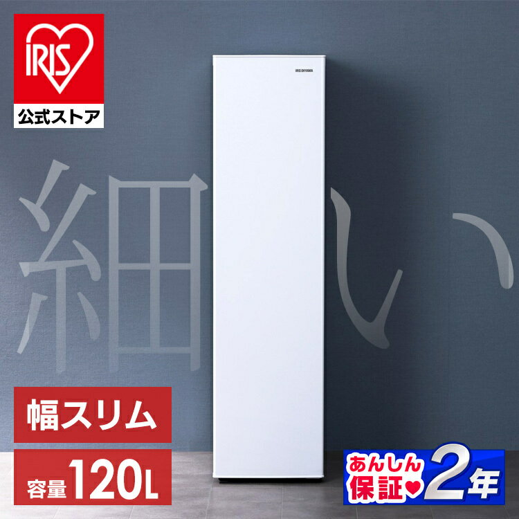アイリスオーヤマ 冷凍庫 スリム スリム冷凍庫 120L IUSN-S12A-W ホワイト 送料無料 セカンド冷凍庫 冷凍庫 スリム 省スペース 120L フリーザー 冷凍 コンパクト 小型 1ドア 右開き 引き出し 室内用 家庭用[安心延長保証対象] あす楽　【PIT】のサムネイル
