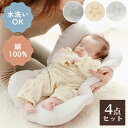 ベビー布団 セット ミニ 4点セット 布団 毛布 ベビー毛布 ねんねクッション カバー ケット スター2【iris_dl03】