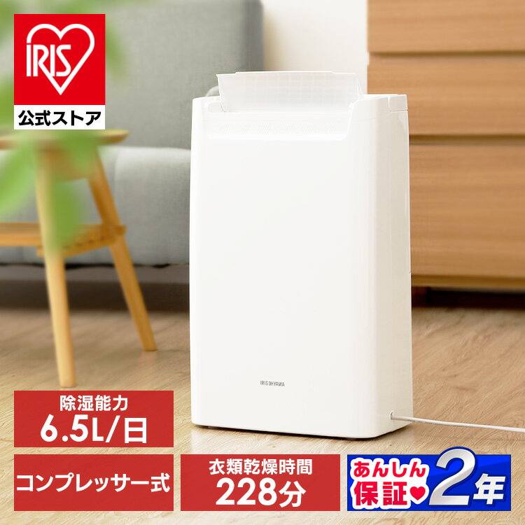 衣類乾燥モード搭載 除湿機 コンプレッサー 除湿器 コンパクト 45畳 対応 18L/日 タンク 4L コンプレッサー式 衣類乾燥 衣類乾燥除湿機 除湿乾燥機 部屋干し 室内干し 花粉対策 梅雨対策 湿気対策 マイナスイオン 省エネ カビ対策