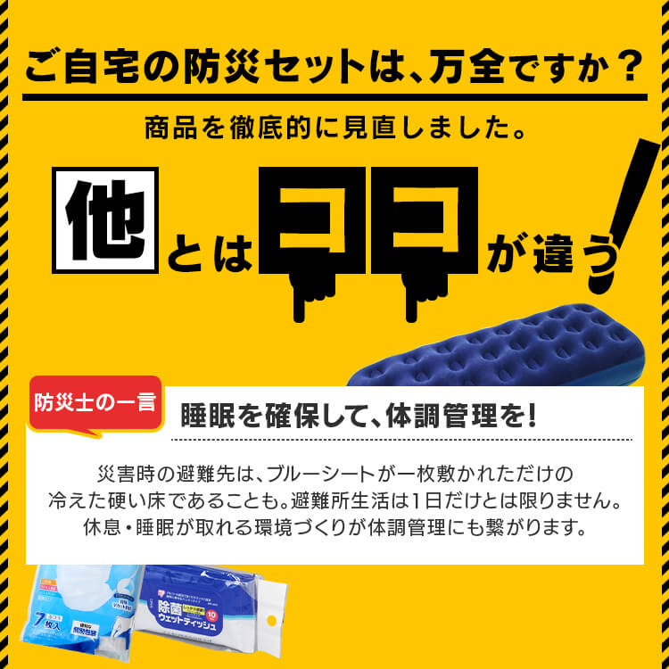 ★数量限定★【公式】【防災士監修】【宮城県 被災経験企業が開発】防災セット 2人用 アイリスオーヤマ 42点 BS242 送料無料 防災グッズ 防災 災害 震災 台風 避難 緊急 非常用 備え セット バッグ カバン 学校 防災リュック 女性 防災セット 【iris_dl06】【iris_dl】 3