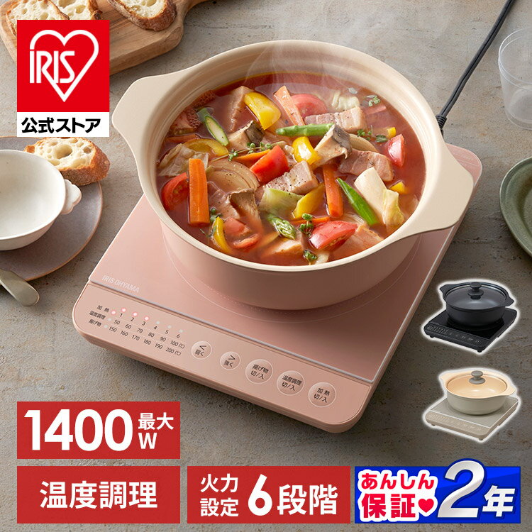 楽天市場】アイリスオーヤマih1400(IH クッキングヒーター 楽天市場】アイリスオーヤマih1400(IH クッキングヒーター