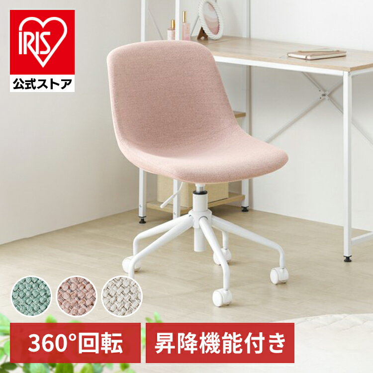 デスクチェア おしゃれ キャスター付き 高さ調整 デザインファブリックチェア DFC-550 送料無料 デスクチェア おしゃれ イス 肘なし キャスター かわいい アームレス 回転 疲れにくい コンパクト 曲線ライン グリーン ピンク ライトグレー