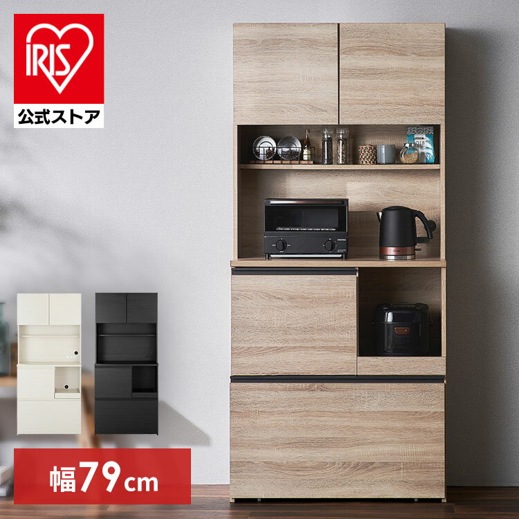 【公式】食器棚 レンジ台 スリム コンセント付き キャビネット 大容量 北欧 木製 おしゃれ KCB-790 送料無料 キッチン キッチンキャビネット レンジ台...