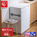 奥行スリム冷凍庫 66L KUSN-7A-W ホワイト 送料無料 冷凍庫 小型 スリム 省エネ 右開き 66L ノンフロン フリーザー 製氷皿 氷 家庭用 小さい 小さめ 幅55.2cm 奥行39cm 高さ80cm 温度設定 急冷 セカンド冷凍庫 おしゃれ 安心延長保証対象 【iris_dl】【iris_dl01】