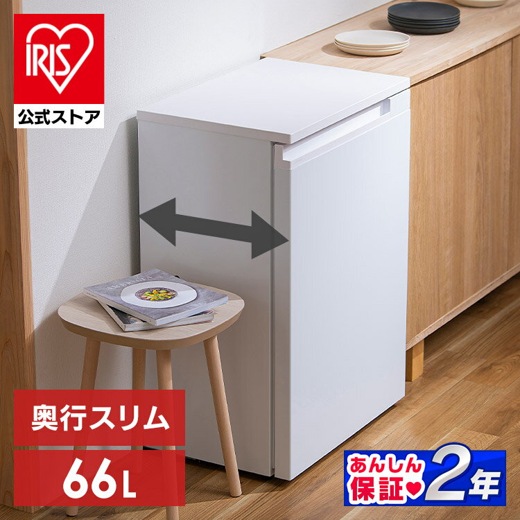 冷蔵庫 1ドア 奥行スリム冷蔵庫 66L KRSN-7A-W