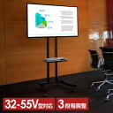 テレビスタンド UTS-S7517S ブラック 送料無料 ディスプレイスタンド スタンド 高さ調節 角度調節 ディスプレイ キャスター付き コードフォルダー ストッパー プレゼンテーション アイリスオー…