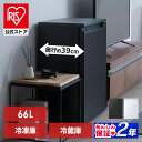 【20,000円OFFクーポン】【公式】冷凍庫 冷蔵庫 小型