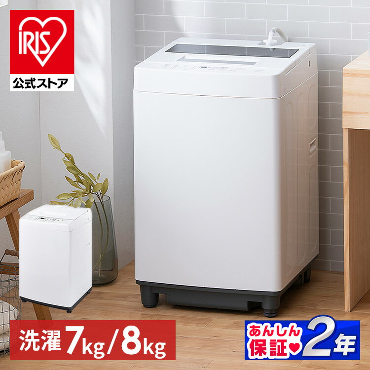 [標準設置無料]東芝 AW-7GM2-W(AW7GM2W) 7.0kg 全自動洗濯機