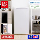 【公式】冷凍庫 小型 家庭用 60L ア