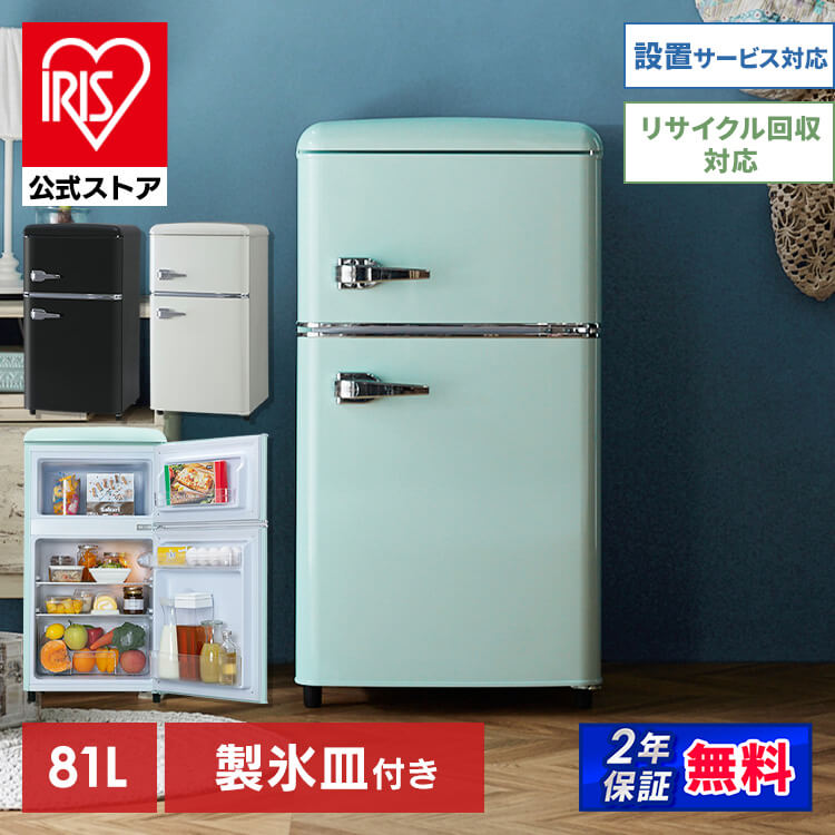 冷蔵庫 小型 家庭用 81L ノンフロン冷凍冷蔵庫 PRR-